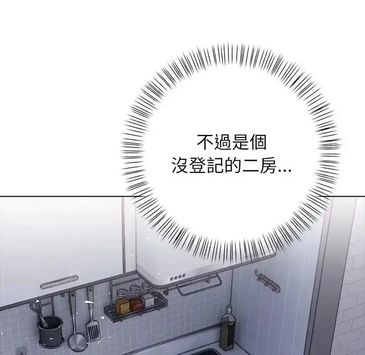 漫画《一家有多妻》第1话第55张图