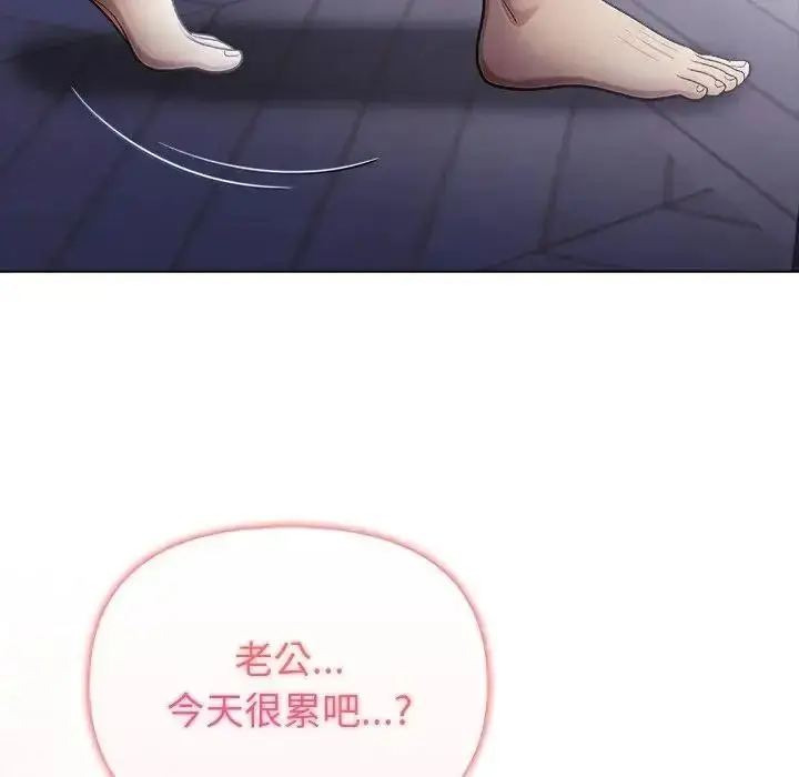 漫画《一家有多妻》第1话第59张图