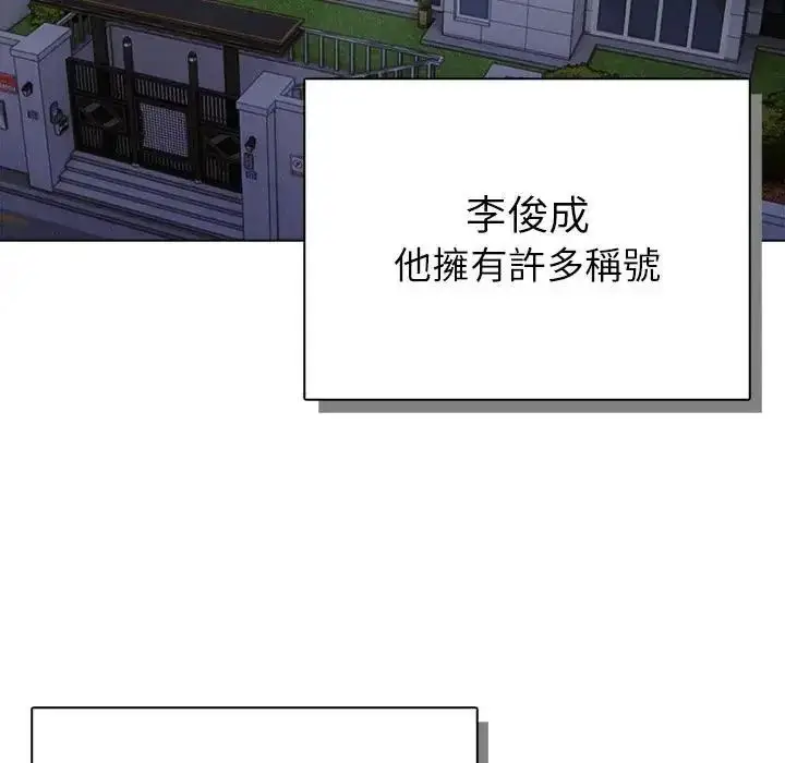 漫画《一家有多妻》第1话第6张图