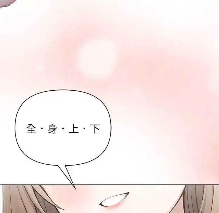 漫画《一家有多妻》第1话第62张图
