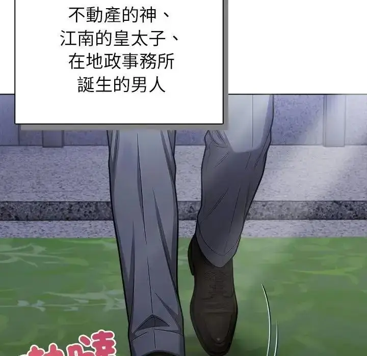 漫画《一家有多妻》第1话第7张图