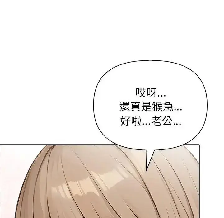 漫画《一家有多妻》第1话第72张图