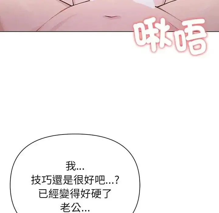 漫画《一家有多妻》第1话第78张图