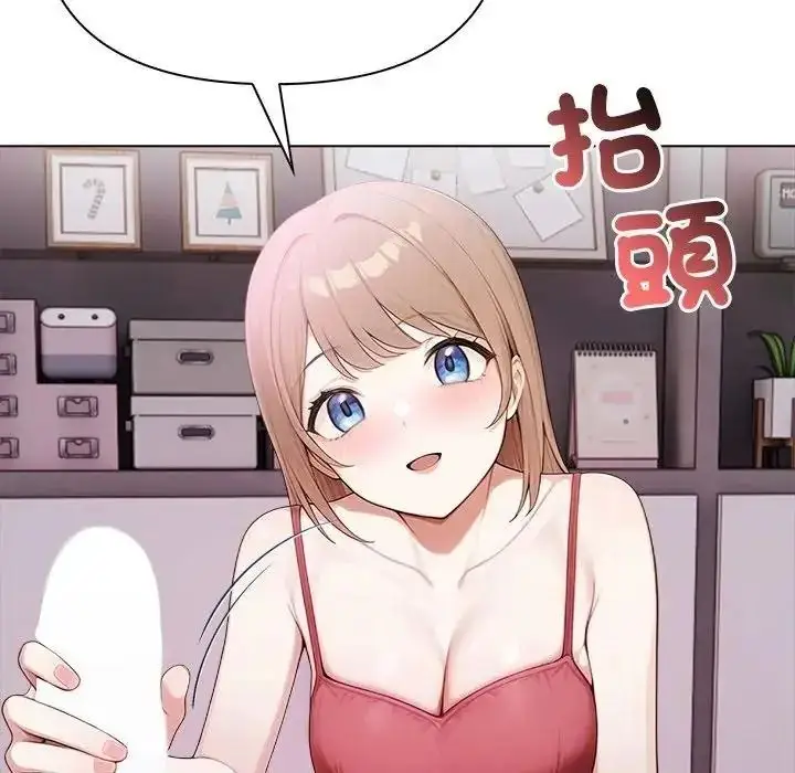 漫画《一家有多妻》第1话第79张图