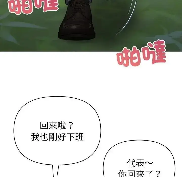 漫画《一家有多妻》第1话第8张图