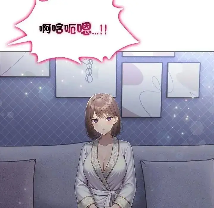 漫画《一家有多妻》第1话第84张图
