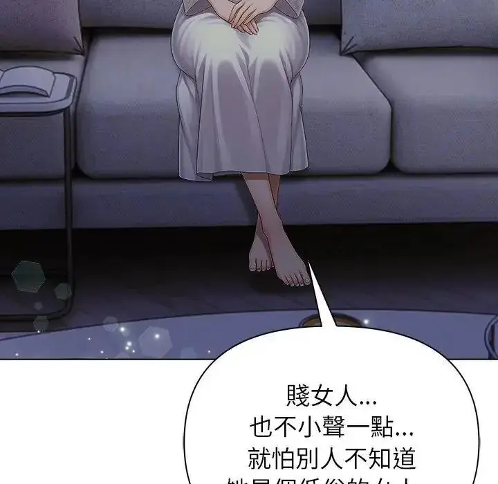 漫画《一家有多妻》第1话第85张图