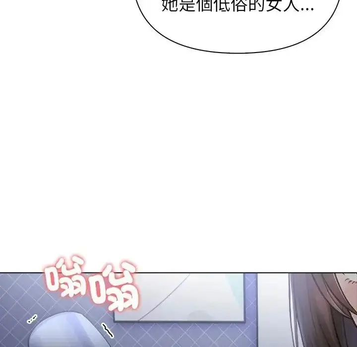 漫画《一家有多妻》第1话第86张图