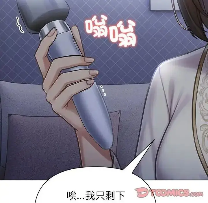 漫画《一家有多妻》第1话第87张图