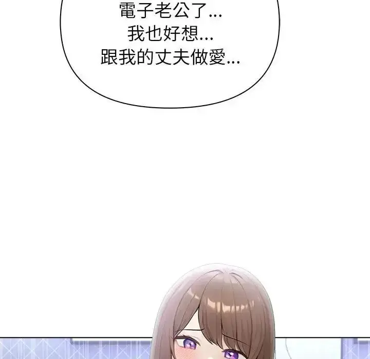 漫画《一家有多妻》第1话第88张图