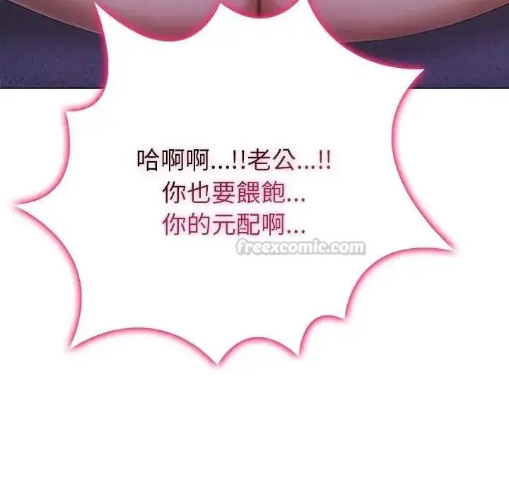 漫画《一家有多妻》第1话第90张图
