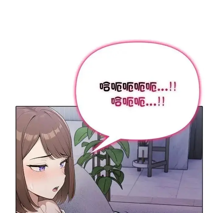 漫画《一家有多妻》第1话第91张图