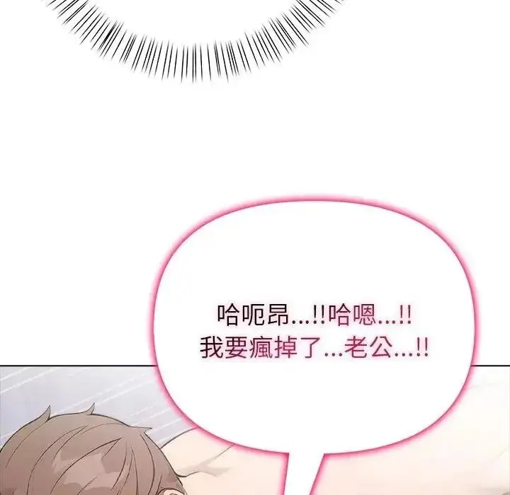 漫画《一家有多妻》第1话第93张图