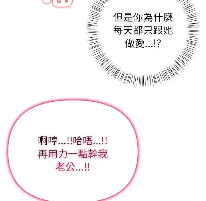 漫画《一家有多妻》第1话第95张图
