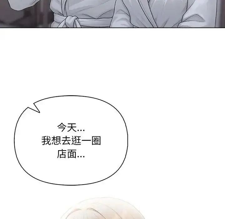漫画《一家有多妻》第2话第10张图