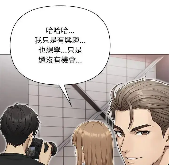 漫画《一家有多妻》第2话第101张图