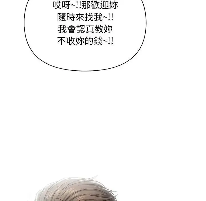 漫画《一家有多妻》第2话第103张图