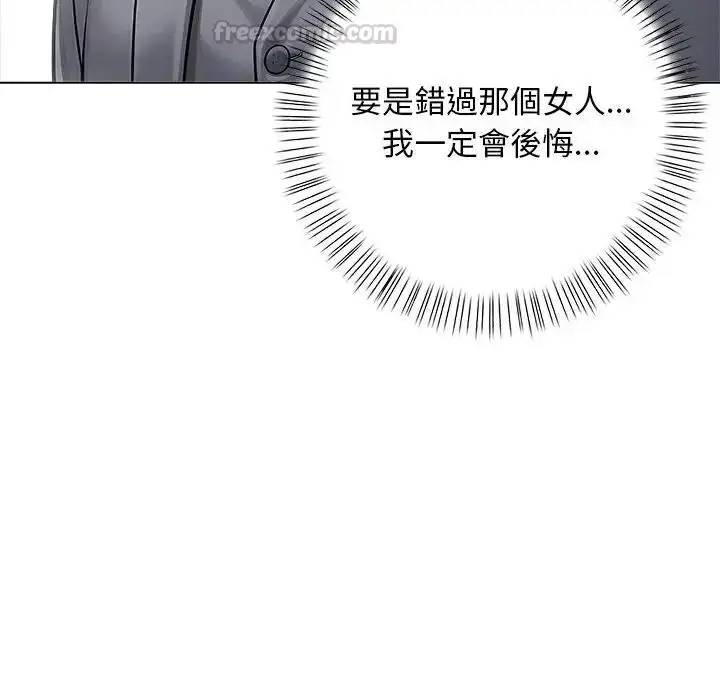 漫画《一家有多妻》第2话第105张图