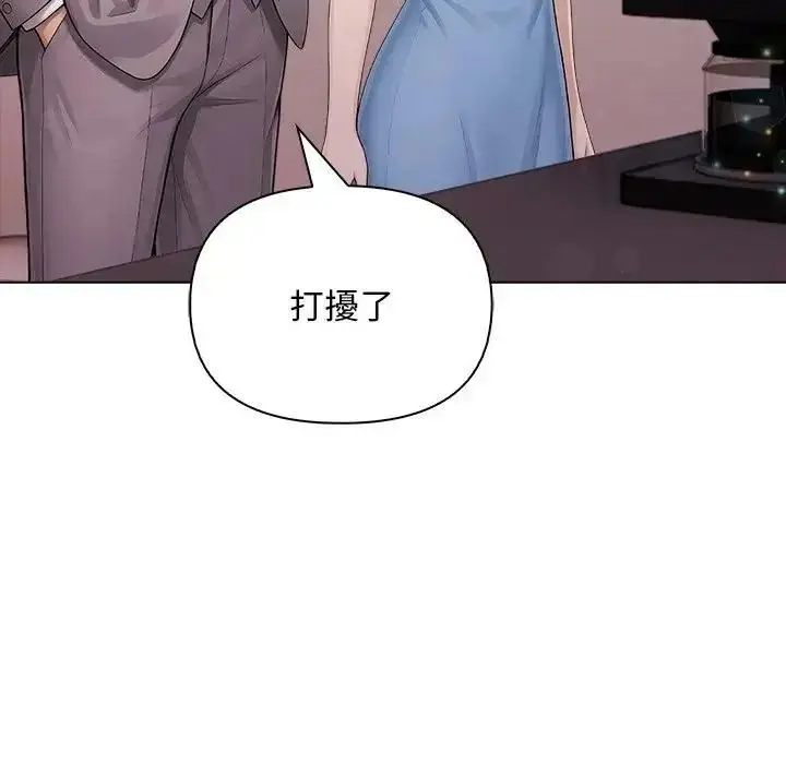 漫画《一家有多妻》第2话第109张图