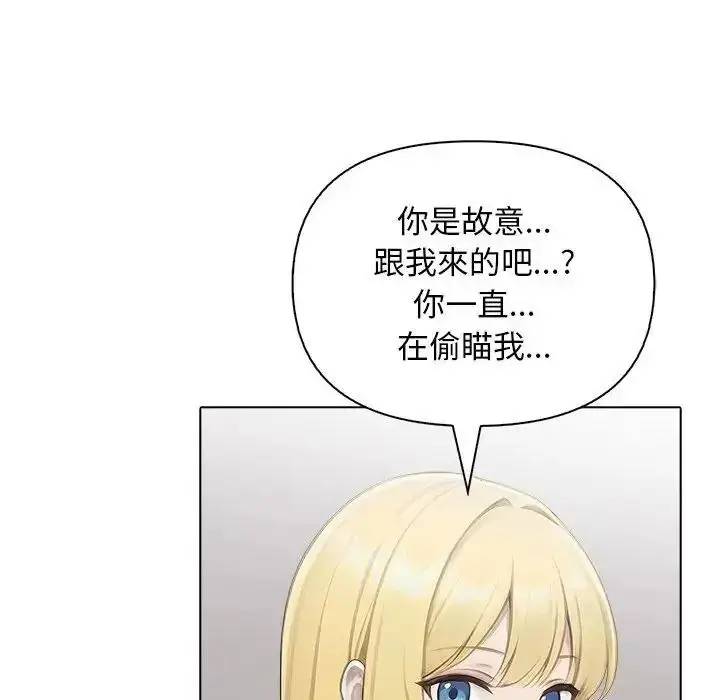 漫画《一家有多妻》第2话第110张图