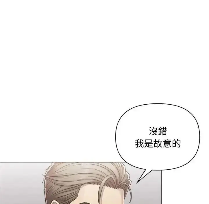 漫画《一家有多妻》第2话第112张图