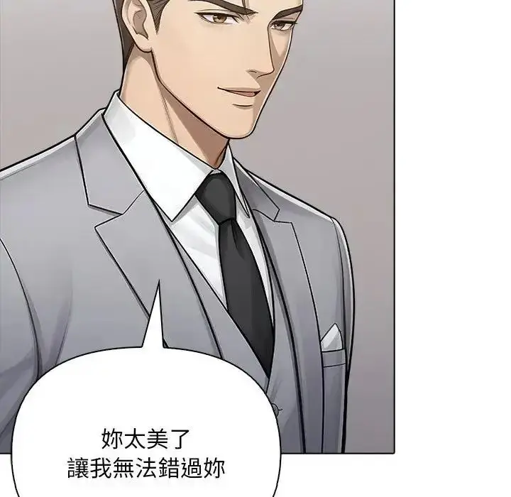漫画《一家有多妻》第2话第113张图