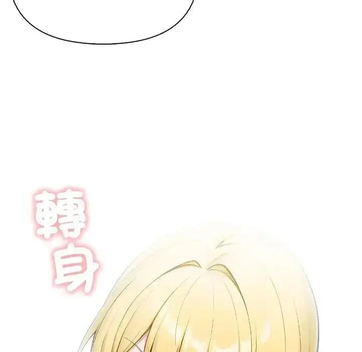 漫画《一家有多妻》第2话第114张图