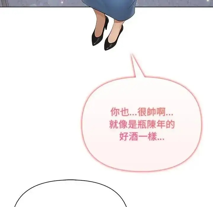 漫画《一家有多妻》第2话第116张图