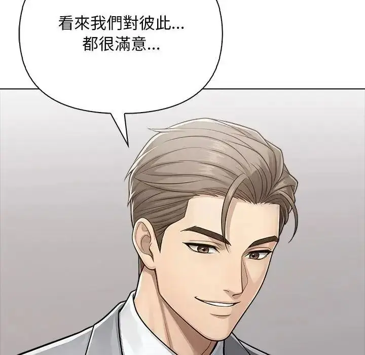 漫画《一家有多妻》第2话第117张图