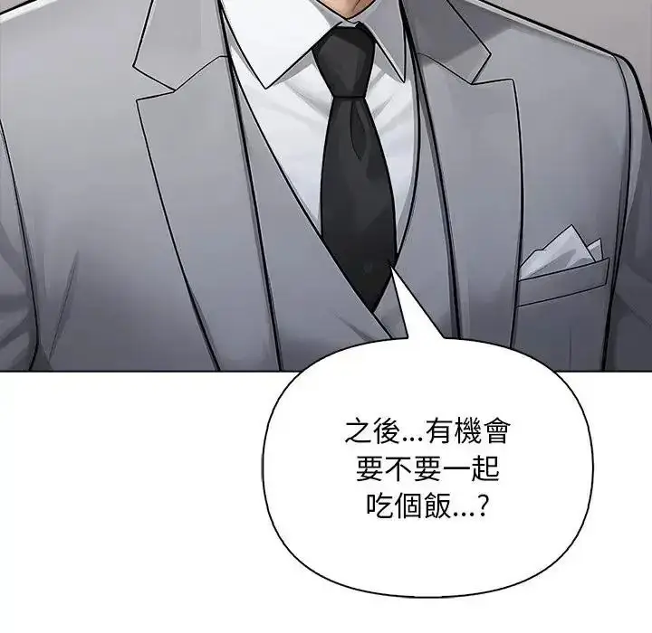 漫画《一家有多妻》第2话第118张图