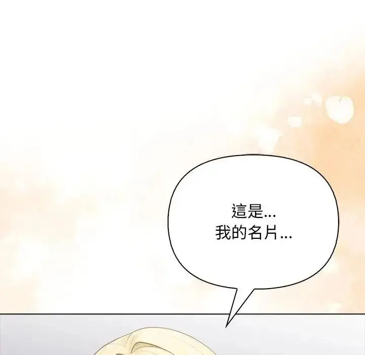 漫画《一家有多妻》第2话第122张图