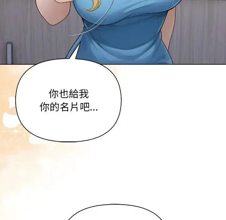 漫画《一家有多妻》第2话第124张图