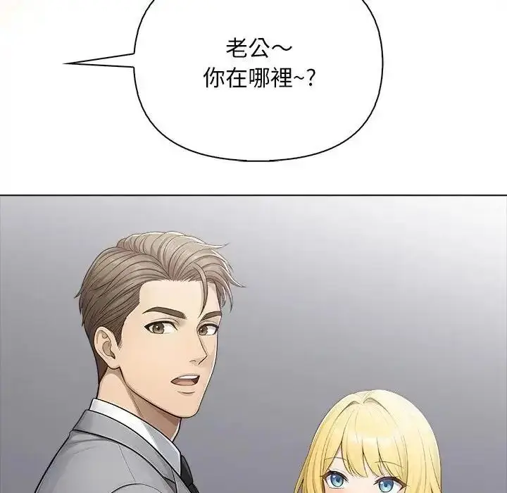 漫画《一家有多妻》第2话第125张图