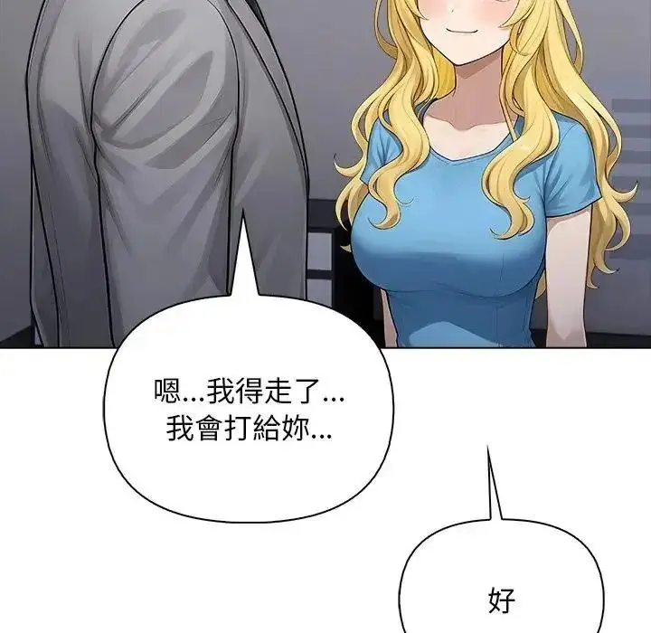 漫画《一家有多妻》第2话第126张图
