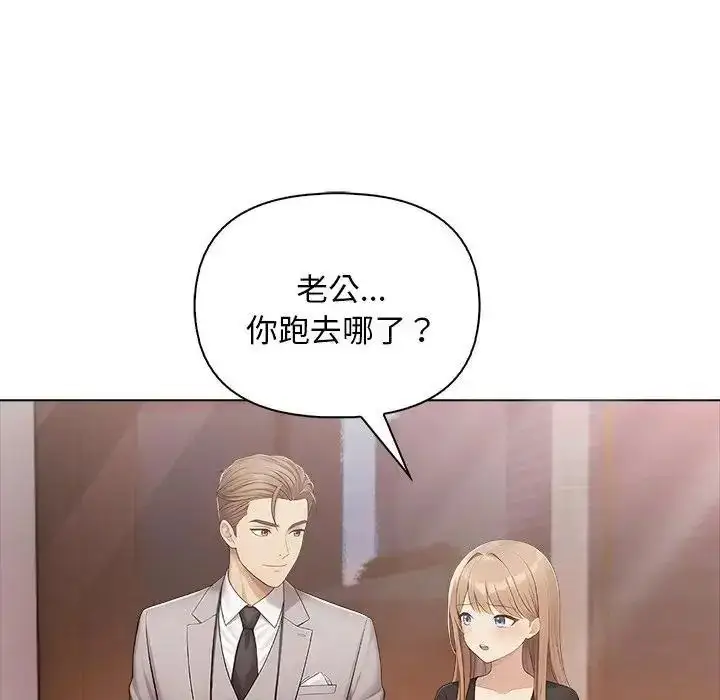 漫画《一家有多妻》第2话第128张图