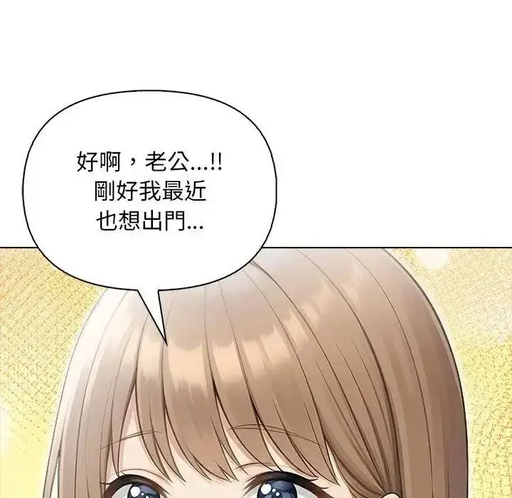 漫画《一家有多妻》第2话第13张图