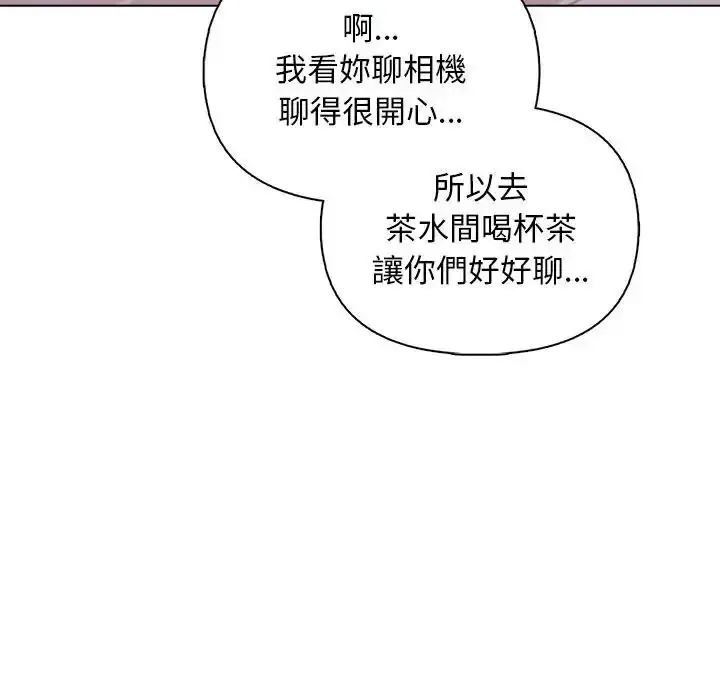 漫画《一家有多妻》第2话第130张图