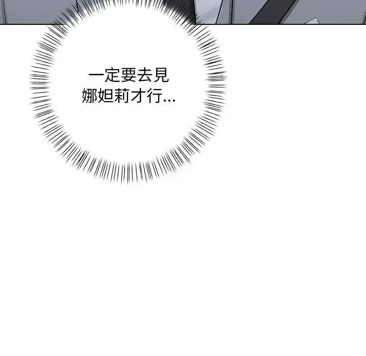 漫画《一家有多妻》第2话第136张图