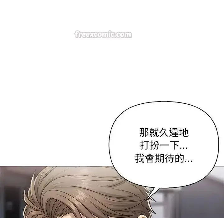 漫画《一家有多妻》第2话第15张图