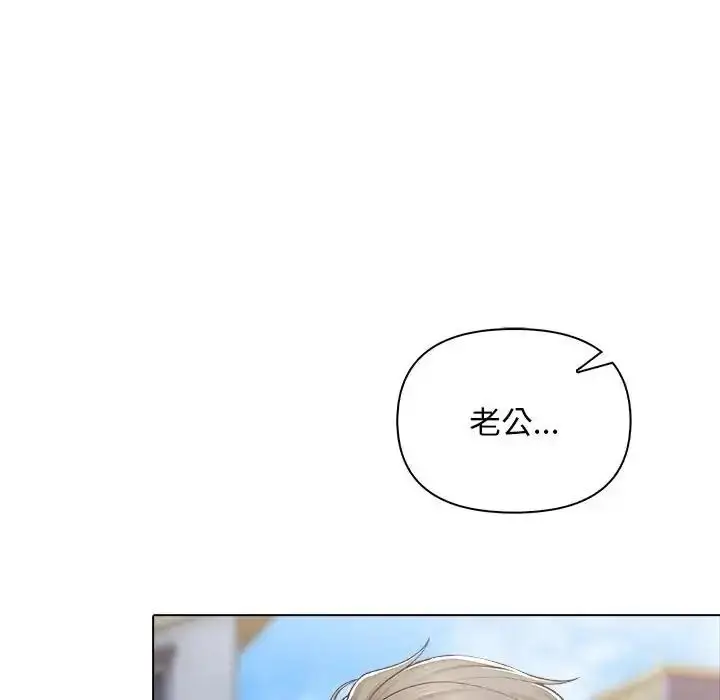 漫画《一家有多妻》第2话第22张图