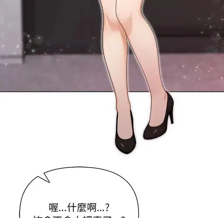 漫画《一家有多妻》第2话第26张图