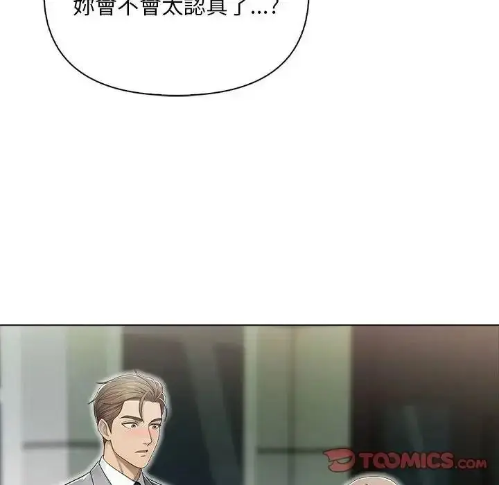 漫画《一家有多妻》第2话第27张图