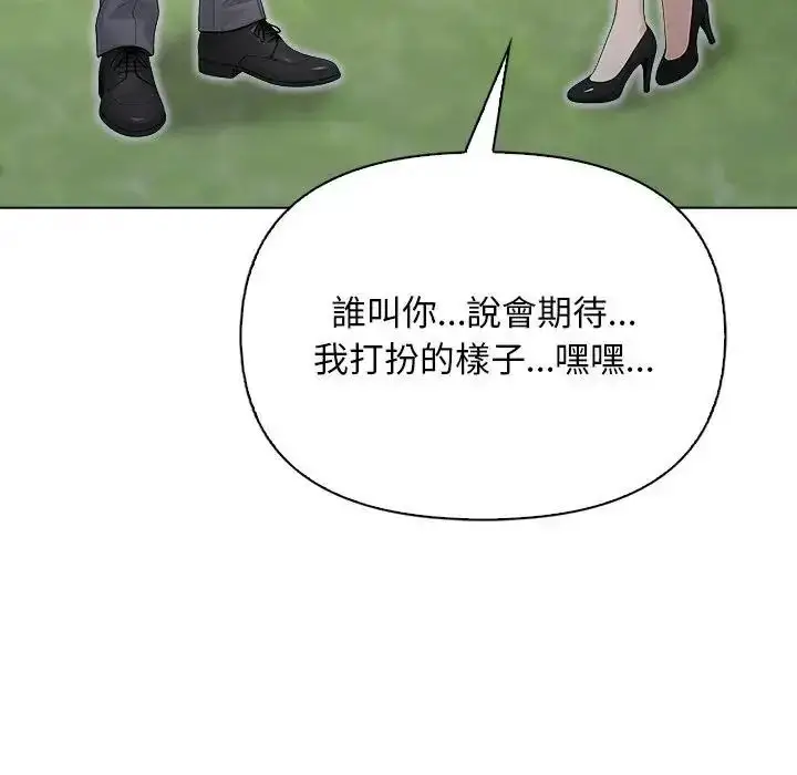 漫画《一家有多妻》第2话第29张图