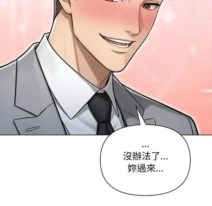 漫画《一家有多妻》第2话第31张图