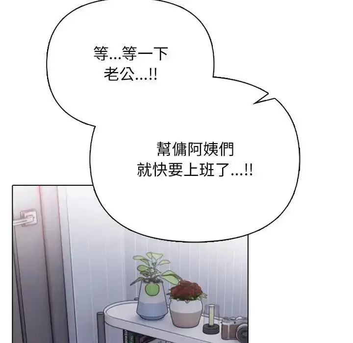 漫画《一家有多妻》第2话第33张图