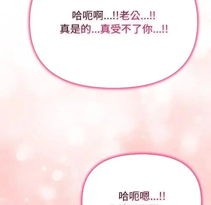 漫画《一家有多妻》第2话第37张图