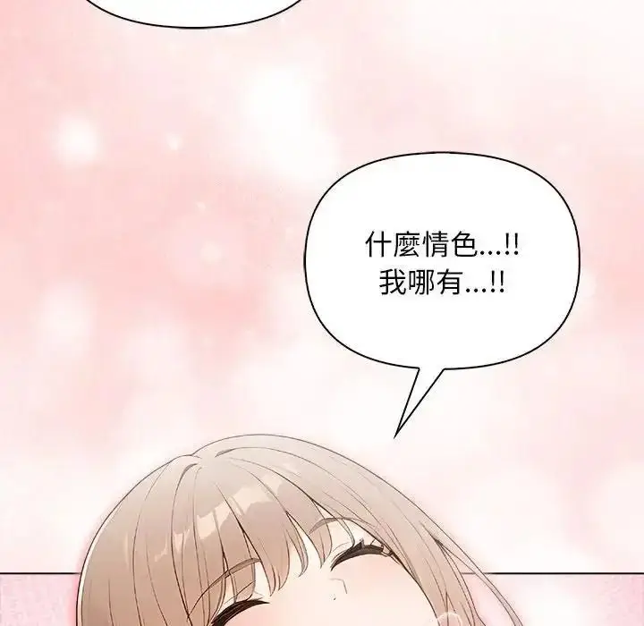 漫画《一家有多妻》第2话第40张图