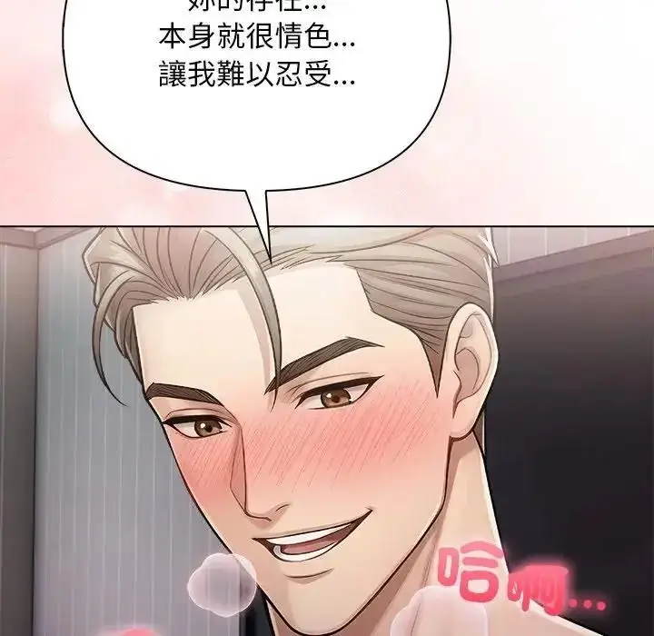 漫画《一家有多妻》第2话第43张图