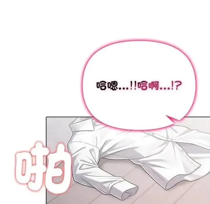 漫画《一家有多妻》第2话第48张图