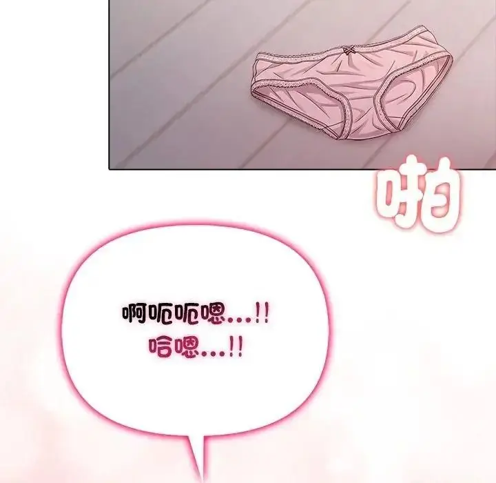 漫画《一家有多妻》第2话第49张图
